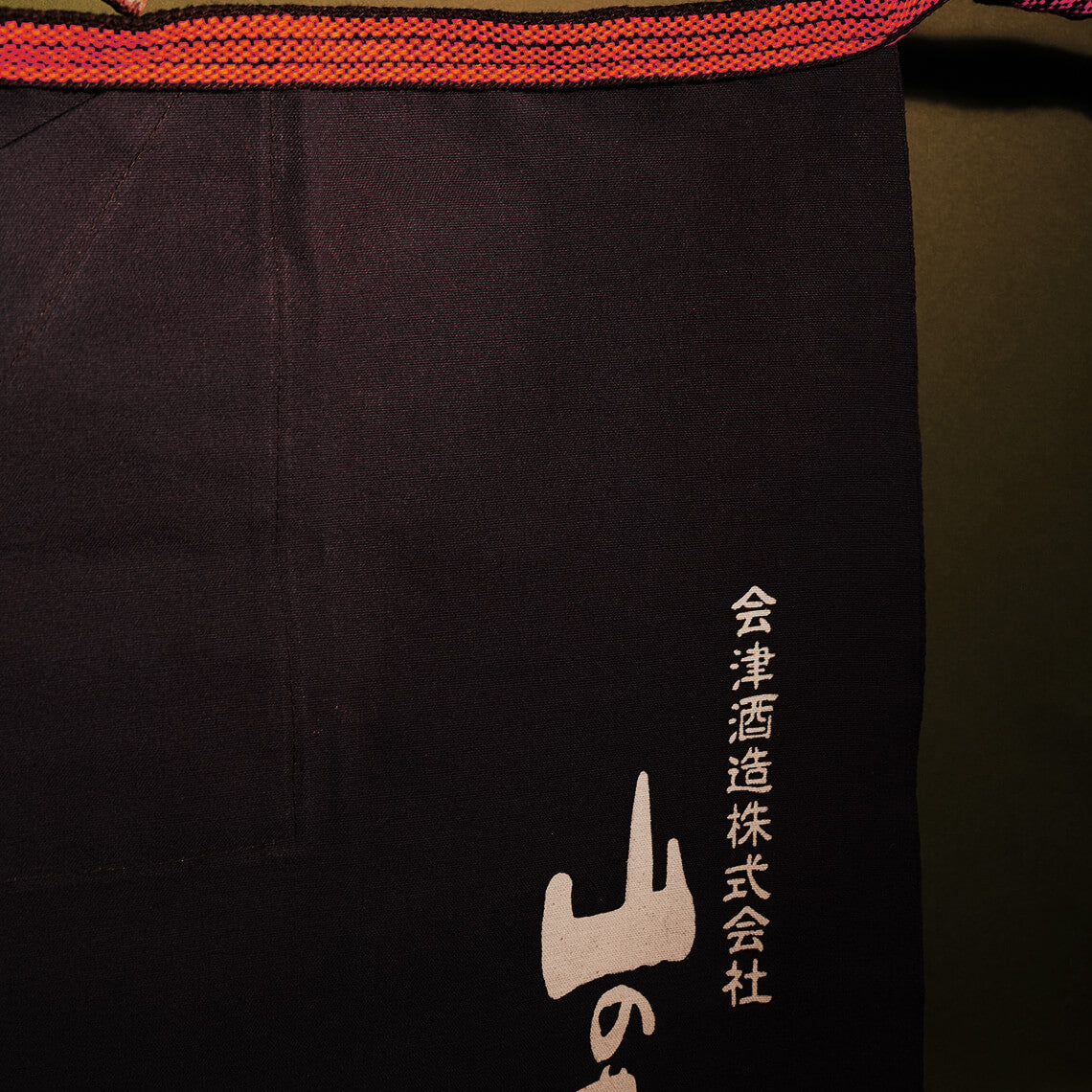 Aizu Shuzo Brewery Apron — “Yamanoi”