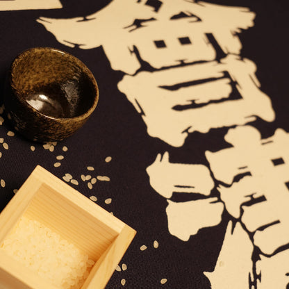 Aizu Shuzo Brewery Work Apron — “Kinmon Aizu”