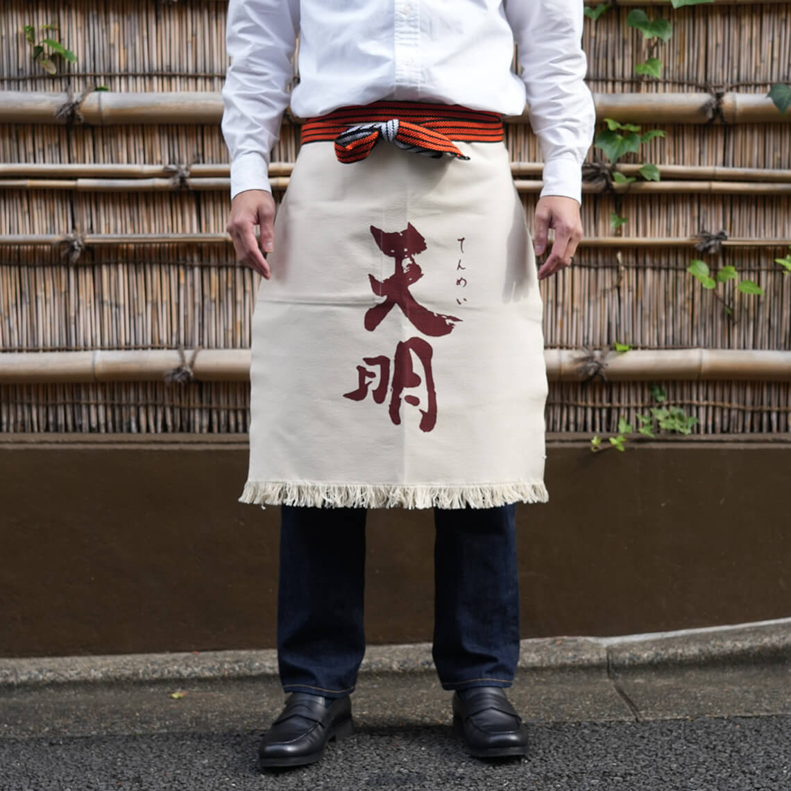 Akebono Shuzo Brewery Apron — “Tenmei” (White)