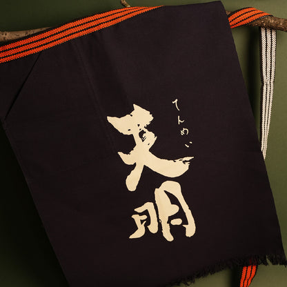 Akebono Shuzo Brewery Apron — “Tenmei” (Navy)