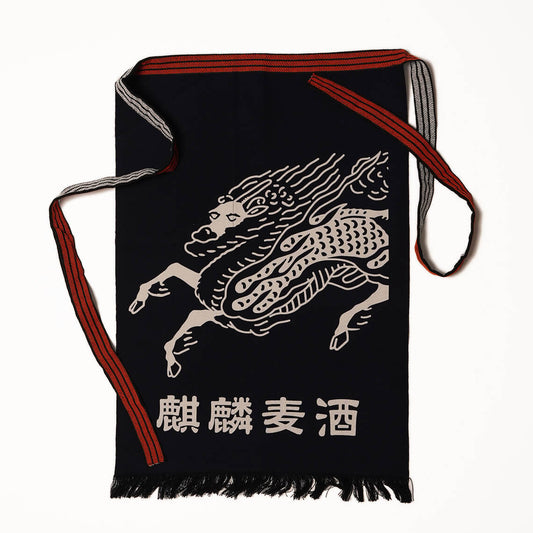Brewery Apron – “Kirin”